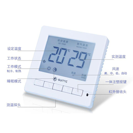 空调温控器报价-空调温控器-鑫源温控*咨询