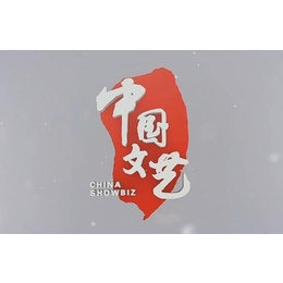 2020年CCTV-4中国文艺栏目广告报价-央视4套广告代理