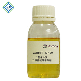 供应赢创织物柔顺剂VARISOFT 13790防静电柔软剂