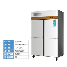 冰柜烤盘厂家-冰柜烤盘-金厨制冷商用插盘柜(查看)