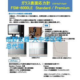 广东供应全自动二强玻璃表面应力仪 二次钢化玻璃软件定制