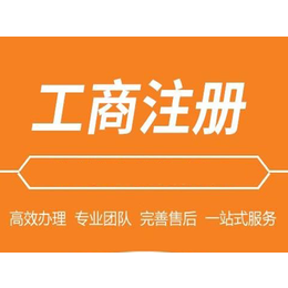 汉阳公司注册-武汉仁和会计-公司注册资金要求