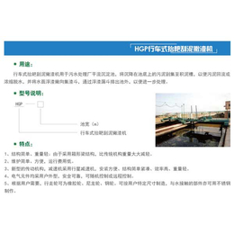 香港HGP行车式抬靶刮泥撇渣机公司-江苏新天煜环保工程(推荐商家)