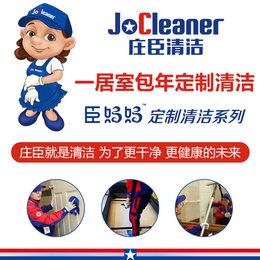 庄臣清洁(图)-家庭清洁公司-温州家庭清洁