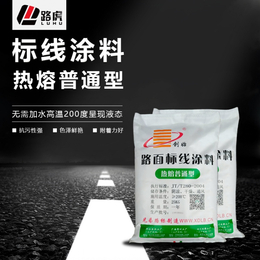 路虎交通-热熔标线涂料厂家批量生产-广州热熔标线涂料厂家