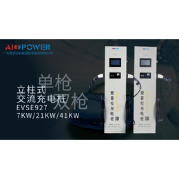 南京充电机-爱普拉新能源生产厂家-新能源公交车充电机