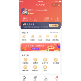 超市电商app-卓伟电商系统-宿州超市电商app开发报价
