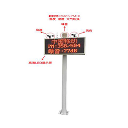 合肥海智公司-广州扬尘监测系统-扬尘监测系统安装