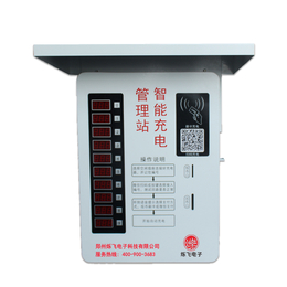郑州小区电动车充电站扫码充电站