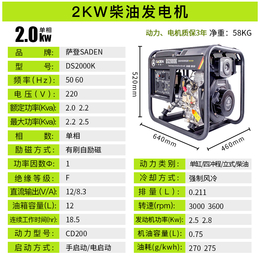 2kw家用柴油发电机