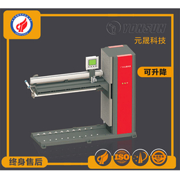 吴川升降式直缝焊焊接机-广州市元晟自动化