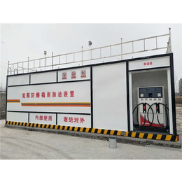 码头用撬装加油站生产厂家-金水龙双层油罐-香港撬装加油站