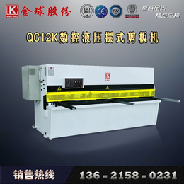 金球机床厂家供应QC12K数控液压剪板机
