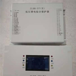 现货销售ZLDB-5TII低压馈电综合保护器