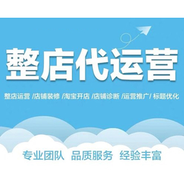 苏州淘宝代运营-快牛电商-做淘宝代运营的公司