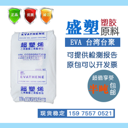 EVA 台湾台聚 UE630 注塑级发泡级EVA树脂模压成型