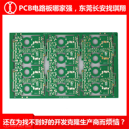 中山pcb电路板-智能家电pcb电路板-琪翔电子