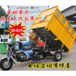 三轮摩托垃圾车可定制-常德三轮摩托垃圾车-摩托挂通垃圾车恒欣