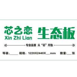 新星华塑料-许昌建筑模板包装袋生产厂家