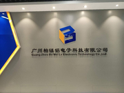 广州柏镁铝电子科技有限公司