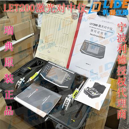 瑞典Fixturlaser LET200激光对中测量调整系统