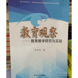 省级期刊教育观察2020征稿