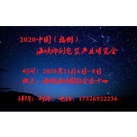 2020年福州印刷包装展会（2020福州印刷包装展）