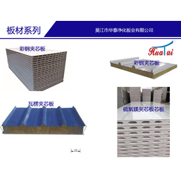手工板-华泰净化板业-双玻镁铝蜂窝手工板