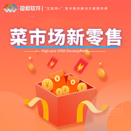 广州生鲜配送app开发-生鲜配送-[盈和软件开发](查看)