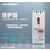 中文操作系统电动机控制与保护开关标准款缩略图3