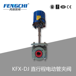 直行程电动管夹阀 KFX-DJ可调节开关缩略图