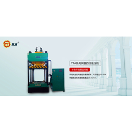 合肥油压机-银通机械公司-单动油压机
