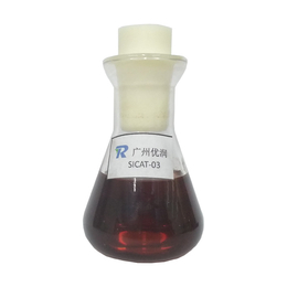高活性替代锡环保催化剂SICAT-03