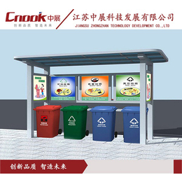 垃圾分类站生产厂家-江苏省中展-智能垃圾分类站生产厂家