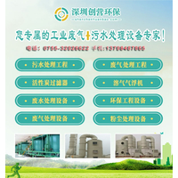 深圳龙岗环保废气设备，深圳工业有机废气净化设备排名
