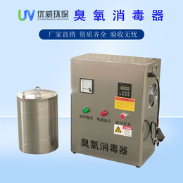 臭氧消毒器内置式WTS系列生活供水消防水箱蓄水池水箱自洁消毒