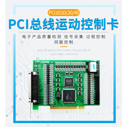 阿尔泰科技 电机运动控制卡 PCI运动控制卡 PCI1020