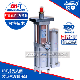 气液增压缸模型-东莞玖容增压缸代理商(在线咨询)-增压缸