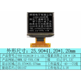 1.12寸OLED显示屏厂家