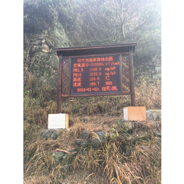 江苏休闲公园负氧离子自动观测站选配太阳能供电
