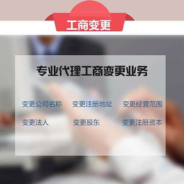 鄂尔多斯公司注册-公司怎样注册-陈信财税管理(推荐商家)