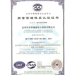 河北张家口邢台ISO9001质量管理认证办理哪家强缩略图