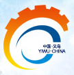 第十七届中国义乌五金电器博览会