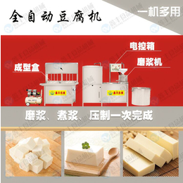 	莱芜豆腐机生产线 做豆腐机械产量 豆腐设备保质量