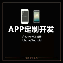 代还APP 台州代还软件开发智能代还软件开发