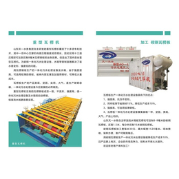 天一压瓦机(图)-重型压瓦机出售-临沂重型压瓦机