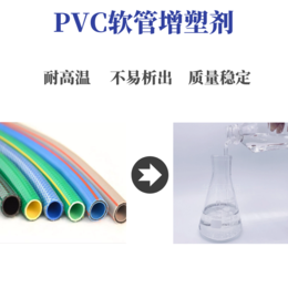 昌乐PVC无异味软管*华策生物酯增塑剂无异味高环保厂家*