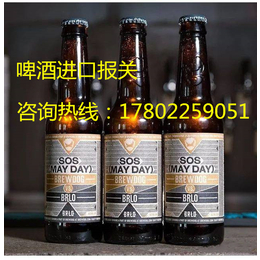 天津啤酒进口报关公司