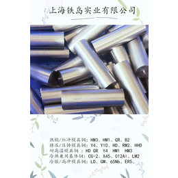 五金<em>冲压</em><em>模具</em>钢Y4钢五金<em>冲压</em><em>模具</em>钢Y4钢Y4<em>模具</em>钢品质保证