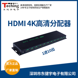 4K超高清HDMI分配器1进9出工业级厂家*
